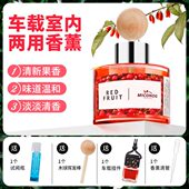 车载家用室内香薰卧室女生红果葡萄味持久留香高档汽车香薰精油