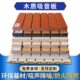 环保吸音板墙面装 饰木质陶铝隔音板吸音降噪隔音防火阻燃竹木纤维