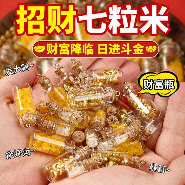 招财七粒米仓生财米罐财神桌面办公桌随身携带创意装饰布置礼物 - tb3561484641出品