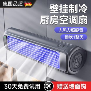 德国壁挂专用小风扇卧室家用挂墙上静音usb充电电风扇制冷循环扇