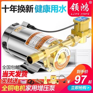 家用全自动自来水增压泵太阳能热水器静音小型水泵管道220v加压泵