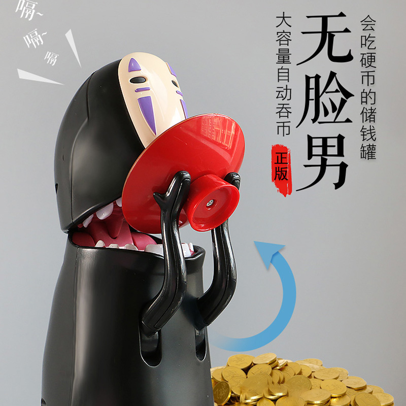 创意无脸男存钱罐2023年新款儿童会打嗝千与千寻存钱筒生日礼物男