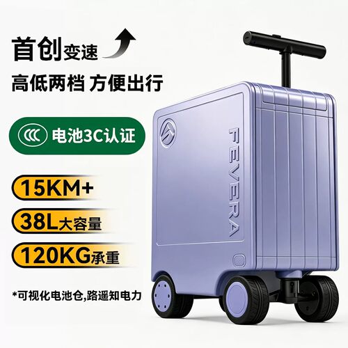 原热3C认证电池可登机电动行李箱
