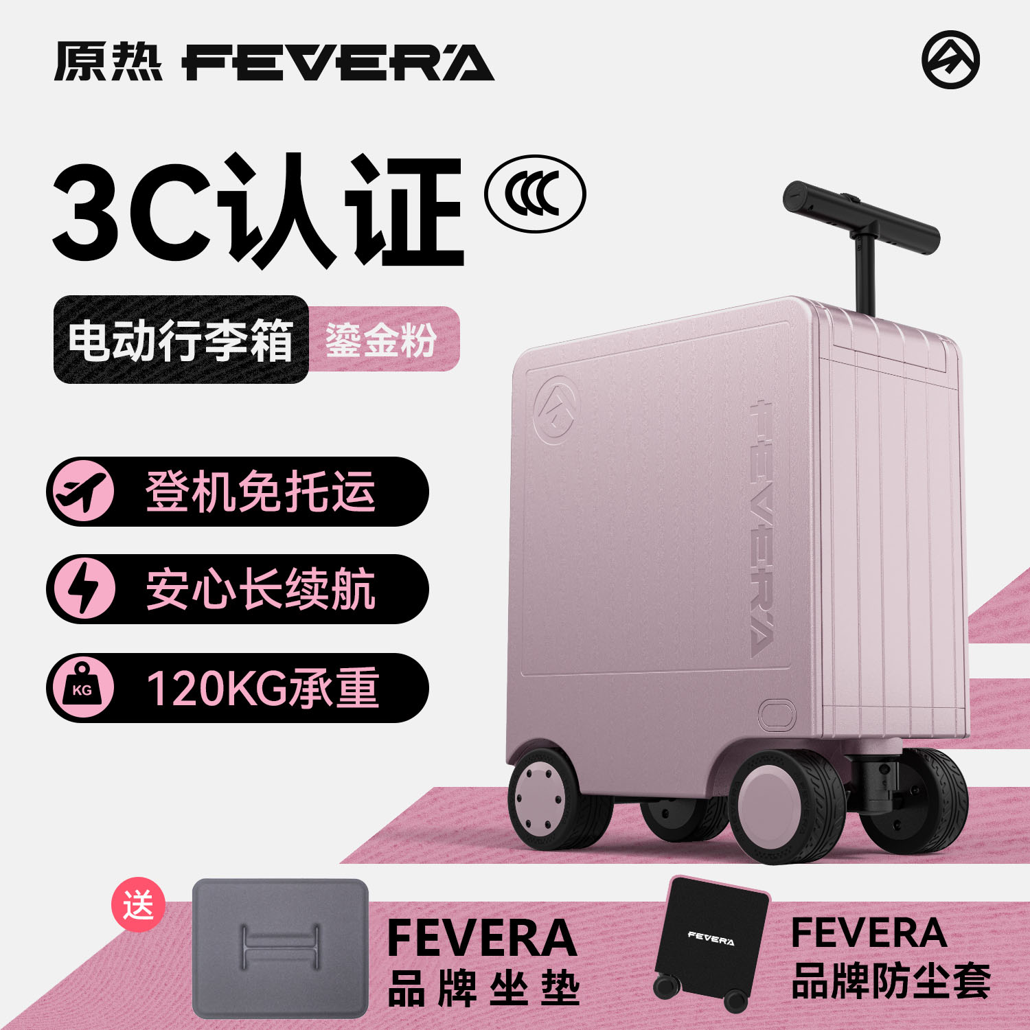 【国家3C认证】原热电动行李箱代步神器可骑行可坐大人可登机旅行图片