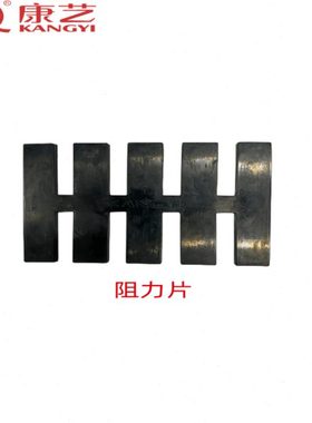 康艺点钞机配件适用JBYD-HT-2700 2780  2880 3700B类阻力片 垫片