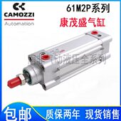 200 CAMOZZI康茂盛气缸61M2P080 40N2L60M2L 80R 160 100A0025