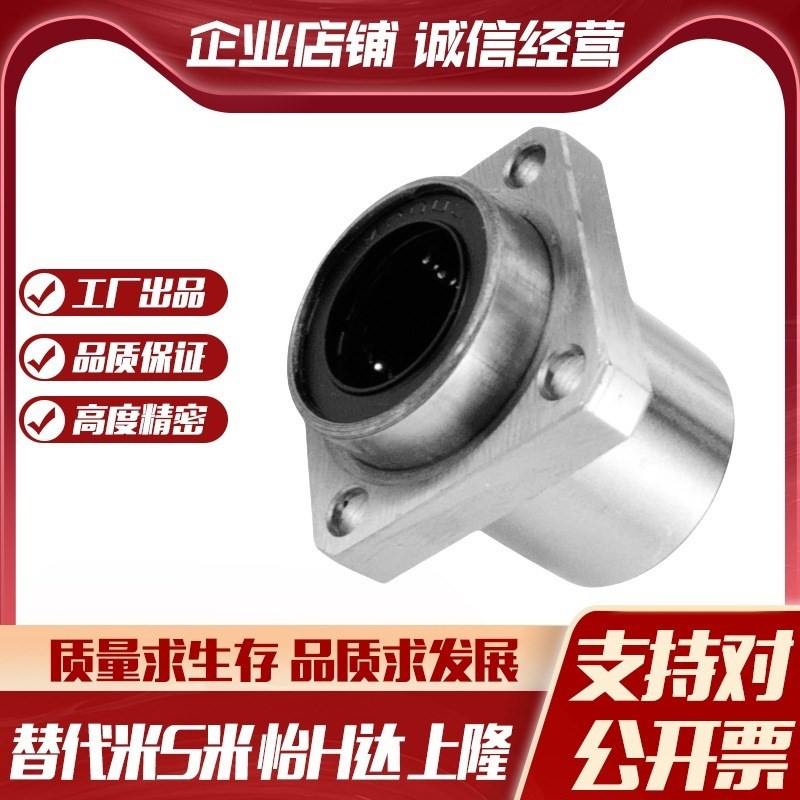 YI合达Jc-LMJ12-d6 8 10 12 13 16 20 25 30 35嵌入方法兰直线轴