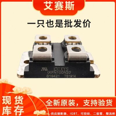 IXFN320N17T2 IXFN32N100P进口艾赛斯IXYS晶闸管 MOS管全系列
