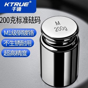 200g高精度标准砝码500g100克电子天平秤校准法码称公斤配重千克