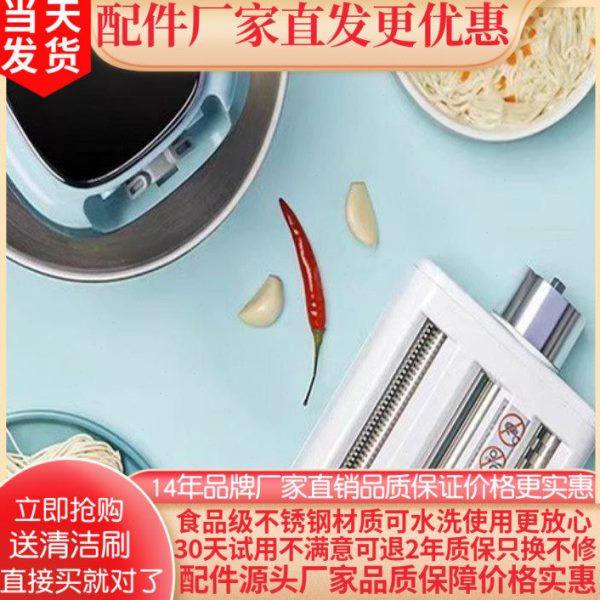 适配海氏M5/M9厨师机配件海氏厨师机740/750/770/780压面切面工具,厨房/烹饪用具,面条机/压面机,淘宝优惠券,粉丝福利购,淘宝优惠卷