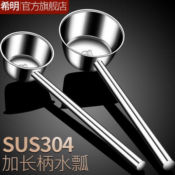 加厚304不锈钢长柄水瓢家用厨房水勺商用长把水舀子大号加长水漂,厨房/烹饪用具,水舀/水瓢,淘宝优惠券,粉丝福利购,淘宝优惠卷
