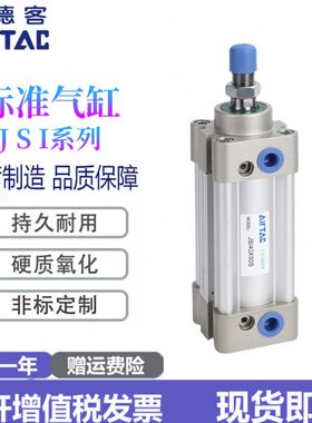 亚德客JSI32标准气缸63X40X50X80X100X125X150X160X200X25X50X75S