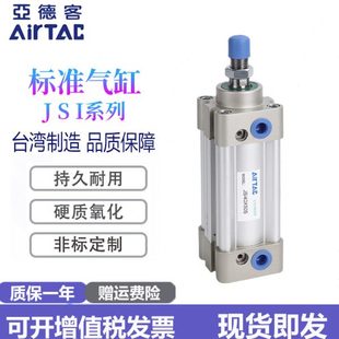 亚德客JSI32标准气缸63X40X50X80X100X125X150X160X200X25X50X75S