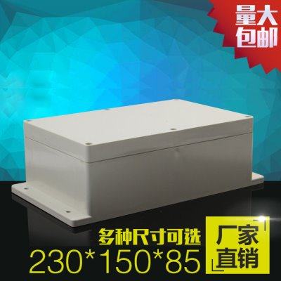 塑料防水盒 塑料机壳 仪表壳体 接线盒 过线盒 防雨盒 230*150*85,电子/电工,监控器材配件,淘宝优惠券,粉丝福利购,淘宝优惠卷