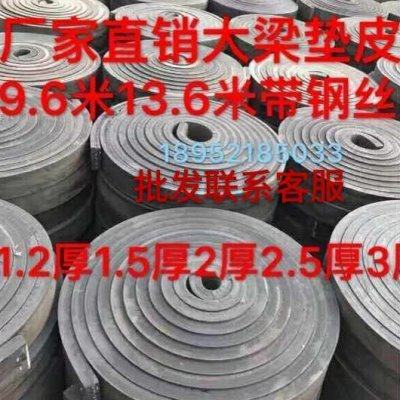 9.6米货车大梁垫~车厢大梁垫带~车厢减震垫~橡胶垫皮~钢丝大梁垫,五金/工具,其他机械五金,淘宝优惠券,粉丝福利购,淘宝优惠卷