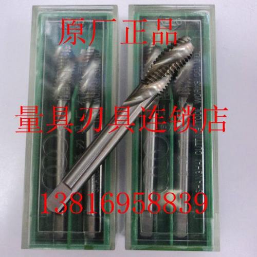 正宗上海三圈全磨制螺旋槽丝锥M22*1.5 M22*1 螺丝攻