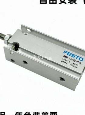 FESTO紧凑型气缸DMML/EMM/DMM-10-5-16-10-20-25-32-30-40-50-S2