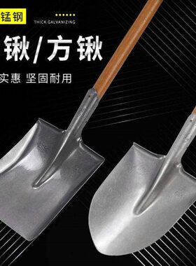 农用工具大全小方头尖头铁锹头木柄铁锨锰钢全钢平铲尖头小挖地铲