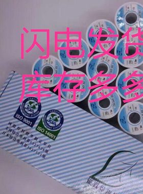 台锡T7948 1.0MM 0.8MM 0.6MM 高纯度锡丝 带松香焊锡丝高档锡丝