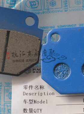 宗申比亚乔配件BYQ125 150-8 ZS125-68罗宾逊前刹车片碟刹蹄摩擦