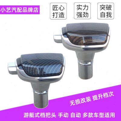 适配长安cs55排挡杆头cs75游艇档把睿骋改装挂挡把手柄头换挡手球