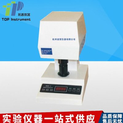 浙江托普WSB-V智能白度仪