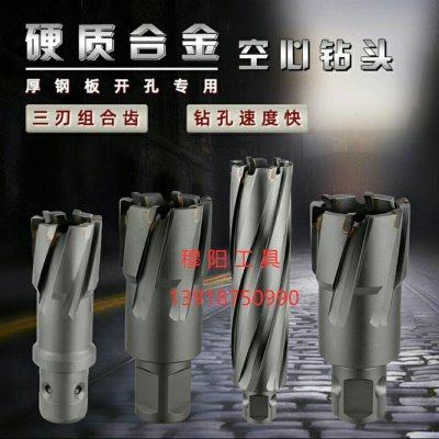 钢板钻磁力钻取芯空心钻头41/42/43/44/45/46/47/48/49/50*35*50,五金/工具,冲击钻头,淘宝优惠券,粉丝福利购,淘宝优惠卷