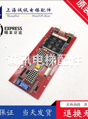 上海现代电梯配件 外呼显示板 HIPD-CAN 262C192 原装 现货