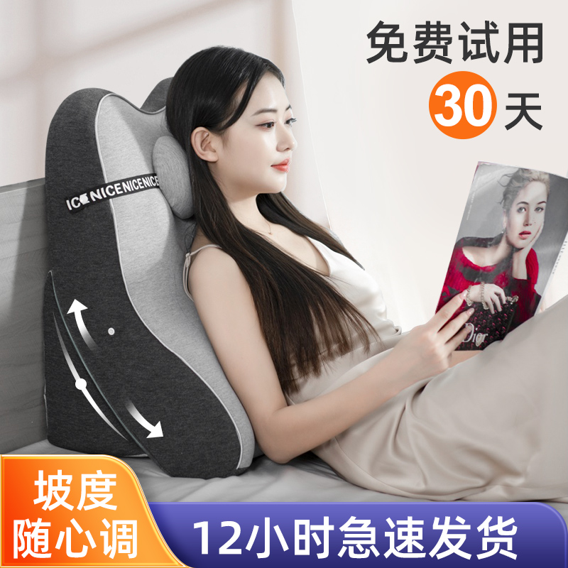 床头靠垫大靠背沙发靠背垫靠枕斜A躺床上护腰孕妇软包半躺护理老