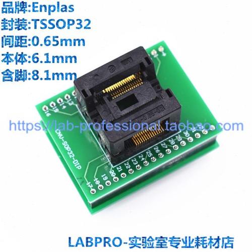 Enplas测试座 SOP32/OTS-32(44)-0.65-02编程座 烧录座