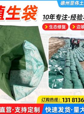 护坡绿色生态袋河道固土防汛土工布双层网袋绿化园林草籽植生袋