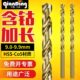 9.2 9.3 9.5 千鼎含钴加长麻花钻头 9.4 9.1 9.7 9.6 9.8 9.9MM