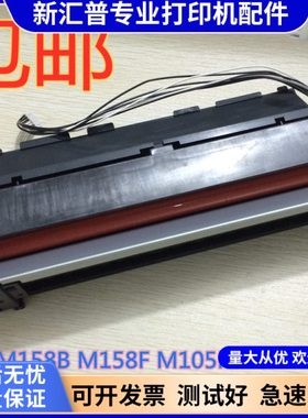 施乐M158B定影器P158B M158F AB M205F 215FW 加热组件传感器导板