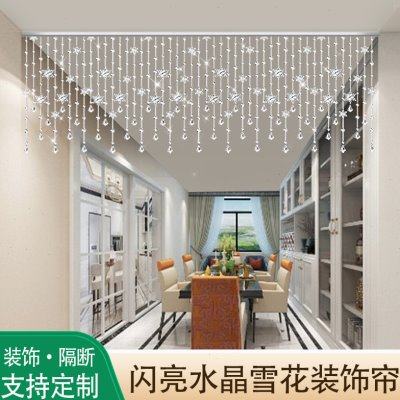 白色珠帘水晶帘子客餐厅装饰隔断家用少女北欧珠珠门帘卧室过道帘