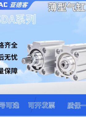亚德客气缸SSA/STA/SDA12/16/20/25/32/40/50/63/80/100-25 10 15