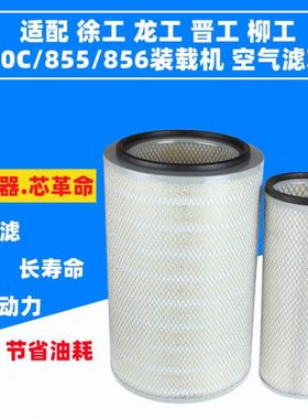 K2640空气滤芯50装载机适用上柴潍柴滤清器徐工龙工柳工铲车空滤