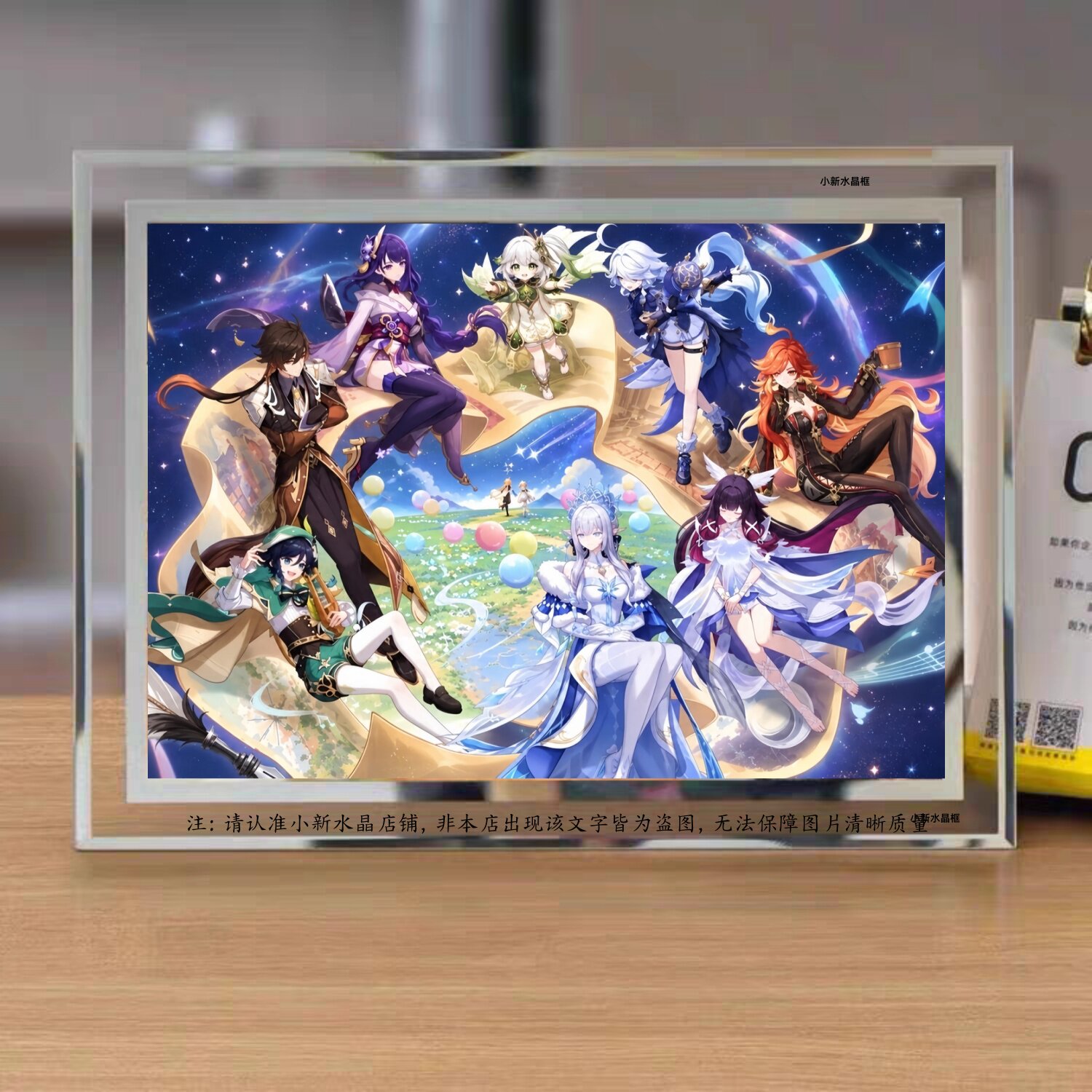 原神周年贺图水晶玻璃相框摆件