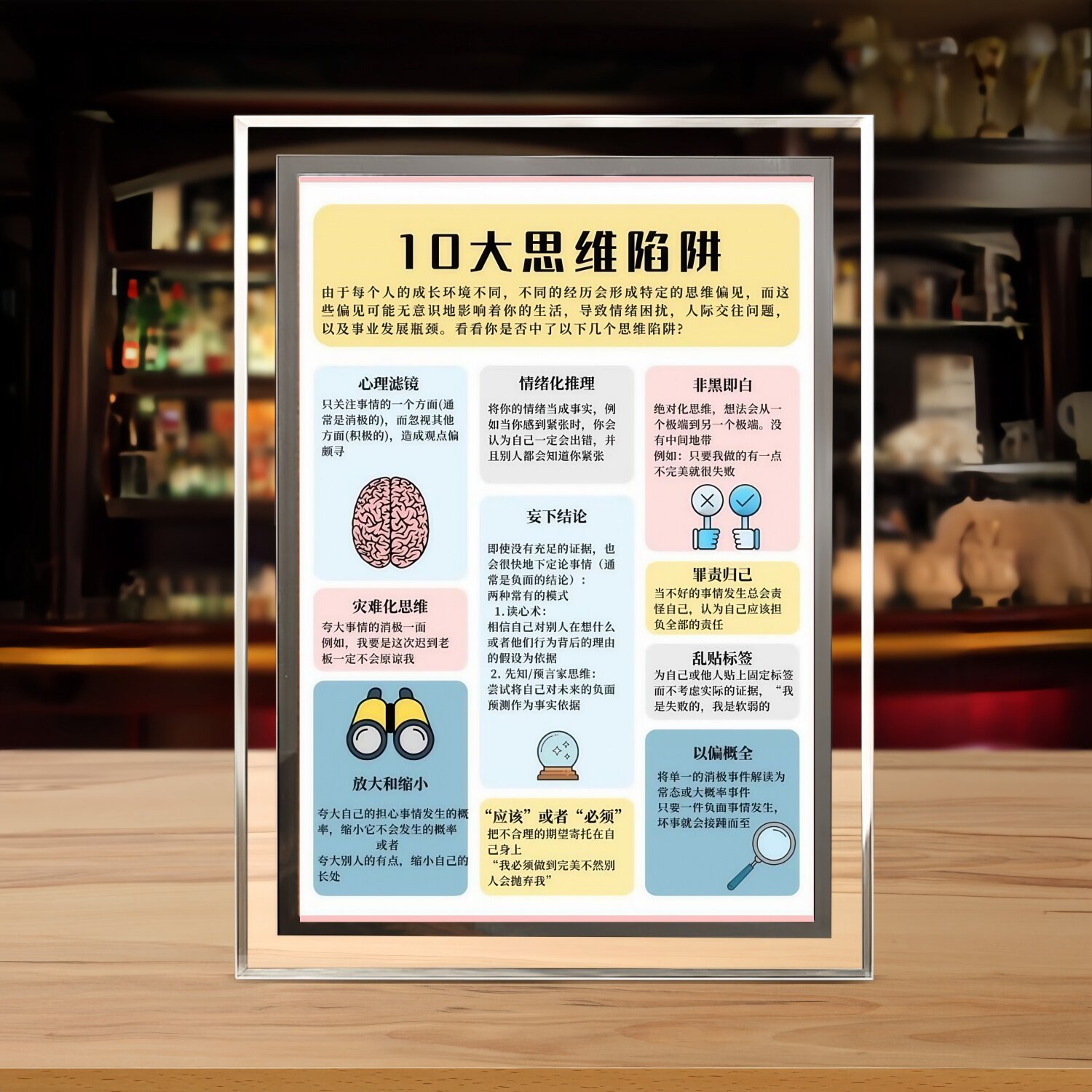 10大思路陷阱励志文字相框