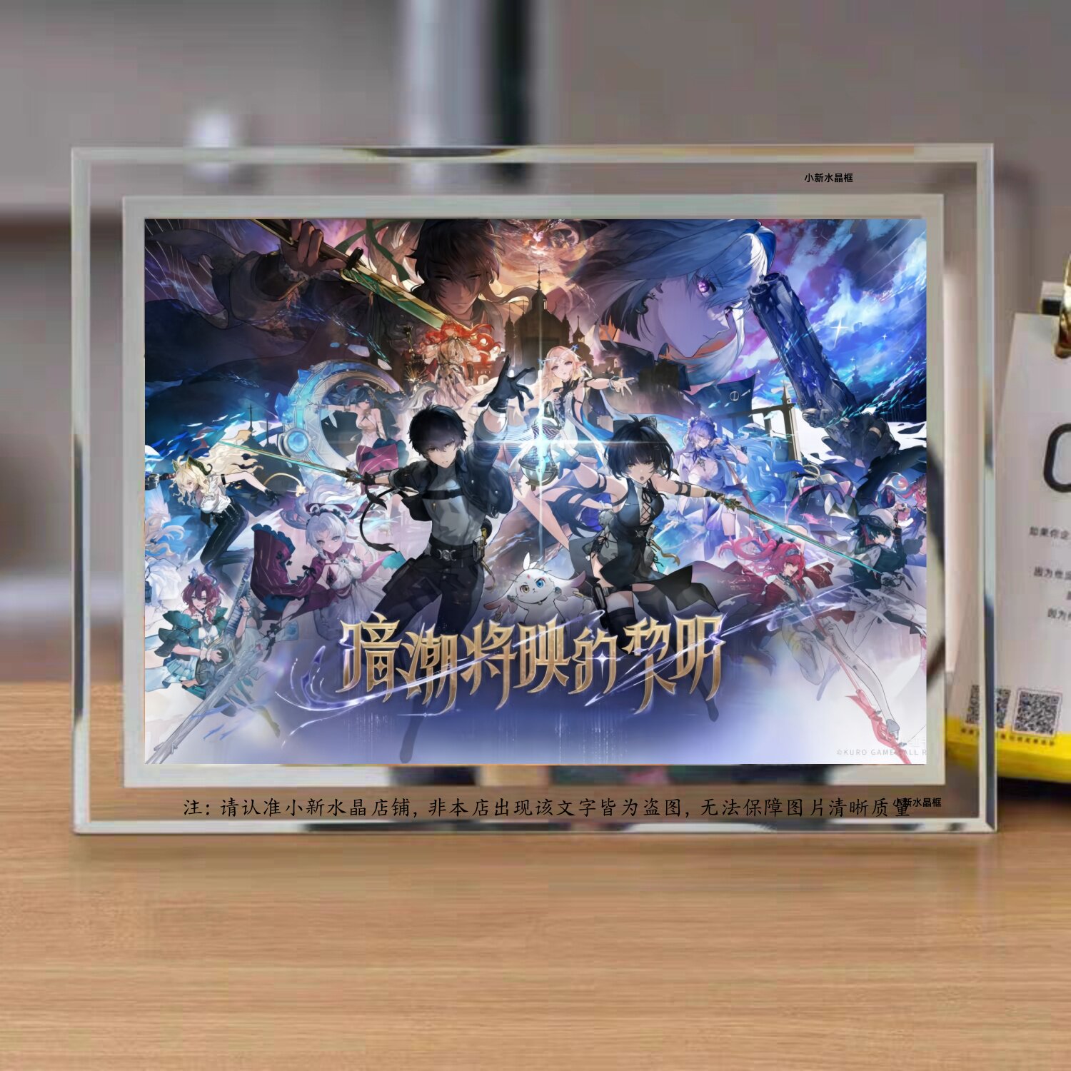 鸣潮坠人梦境呤霖游戏相框