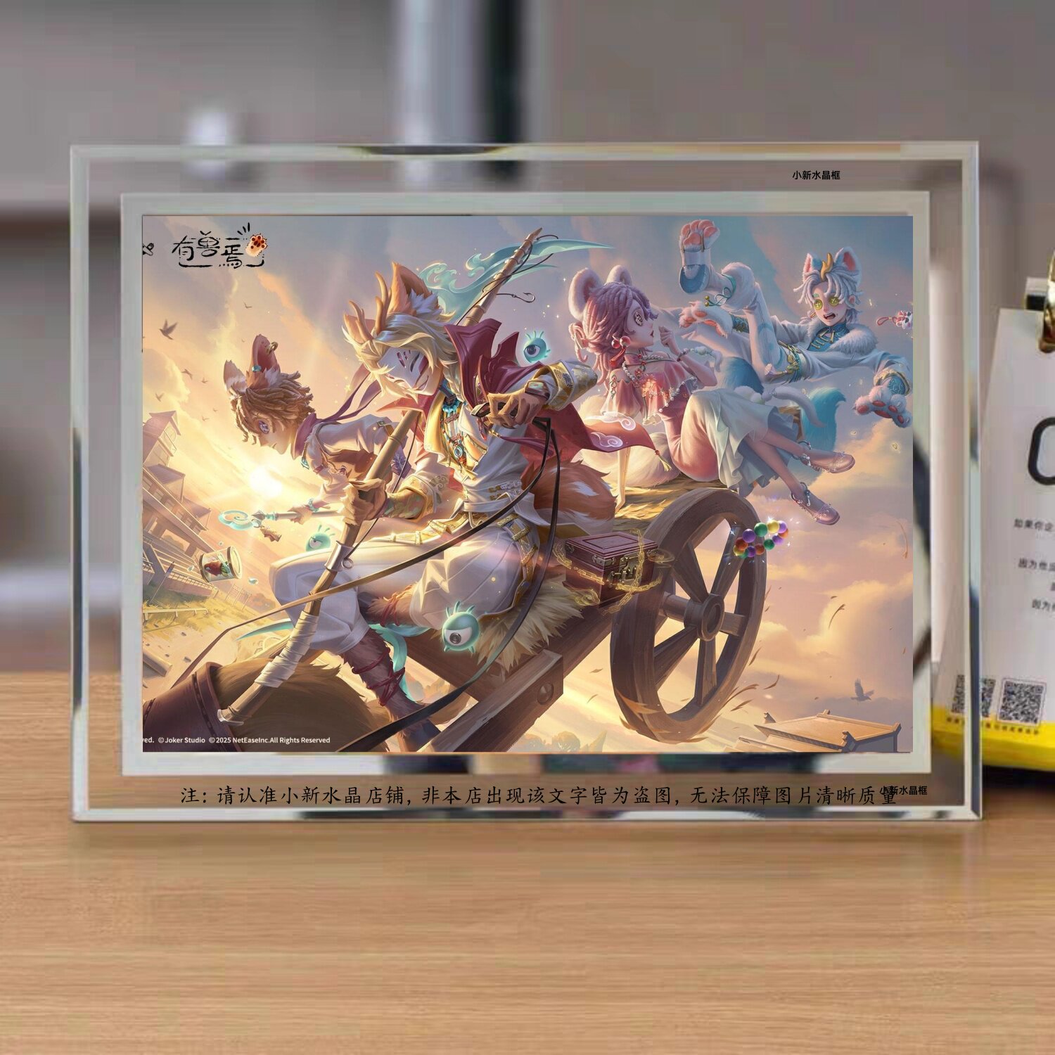 第五人格联动有兽焉水晶相框摆件图片