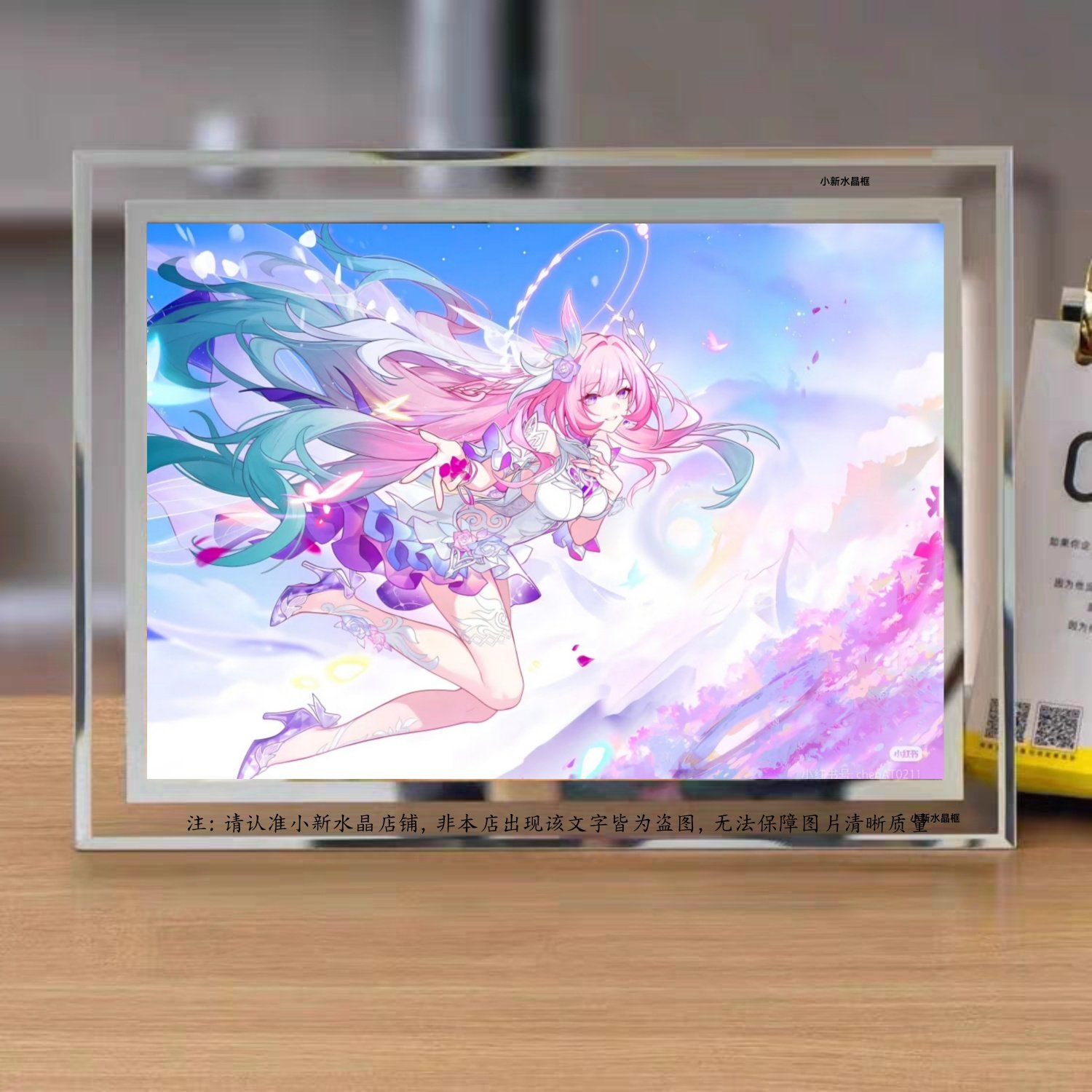 崩坏星穹铁道大昔涟立绘相框