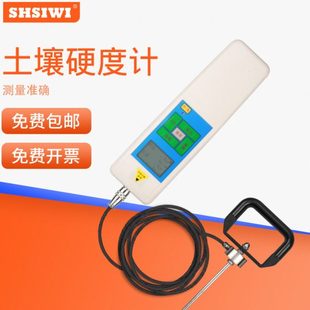 I便携式 750 土壤硬度计土地检测仪 SHSIWI土壤紧实度仪STR