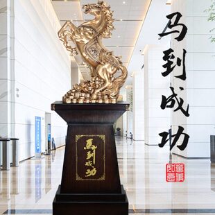 饰公司乔迁贺礼开业礼物高档 马到成功摆件大型落地马办公室仿铜装