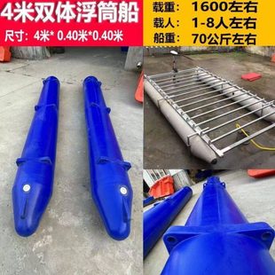 加厚塑料管组合钓鱼船双体加厚渔船双体浮筒养殖船便携式小船家用