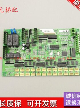 电梯轿厢通讯板/HK2000-B2/ 轿内选层板HK2000-B2 V1.1实物拍摄