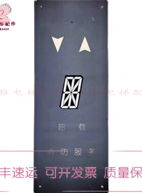 奥的斯OTIS轿内轿厢单八米字显示板 JAA25140AAB201 原装现货实拍