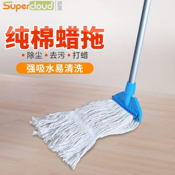 老式拖把家用拖布墩布棉线布条普通拖把蜡拖把地板宿舍用学生水拖,家庭/个人清洁工具,水拖,淘宝优惠券,粉丝福利购,淘宝优惠卷