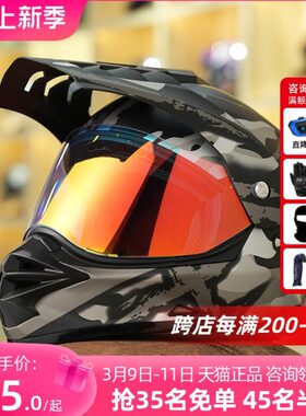 RYZEN头盔镜片289-1型号适用原厂越野盔镜片拉力盔镜片