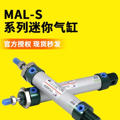 星辰气动铝合金微型迷你气缸MAL32-20-25-50/75-100/150/200S带磁