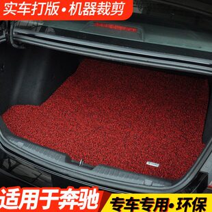 GLC GLB GLK GLE CLA丝圈汽车后备尾箱垫 彩八 CLS 专用于奔驰GLA